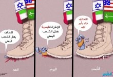 كريكاتير الاخوان المسلمين في اليمن مع التحالف العربي