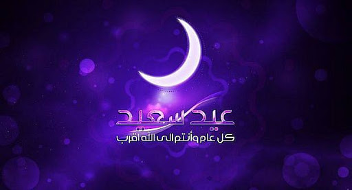 صنعاء وعدن تعلنان غداً الأربعاء المتمم لشهر رمضان