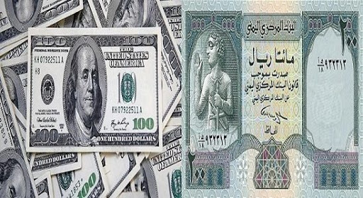 أسعار صرف العملات الأجنبية أمام الريال اليمني اليوم الاربعاء 28 يوليو 2021م