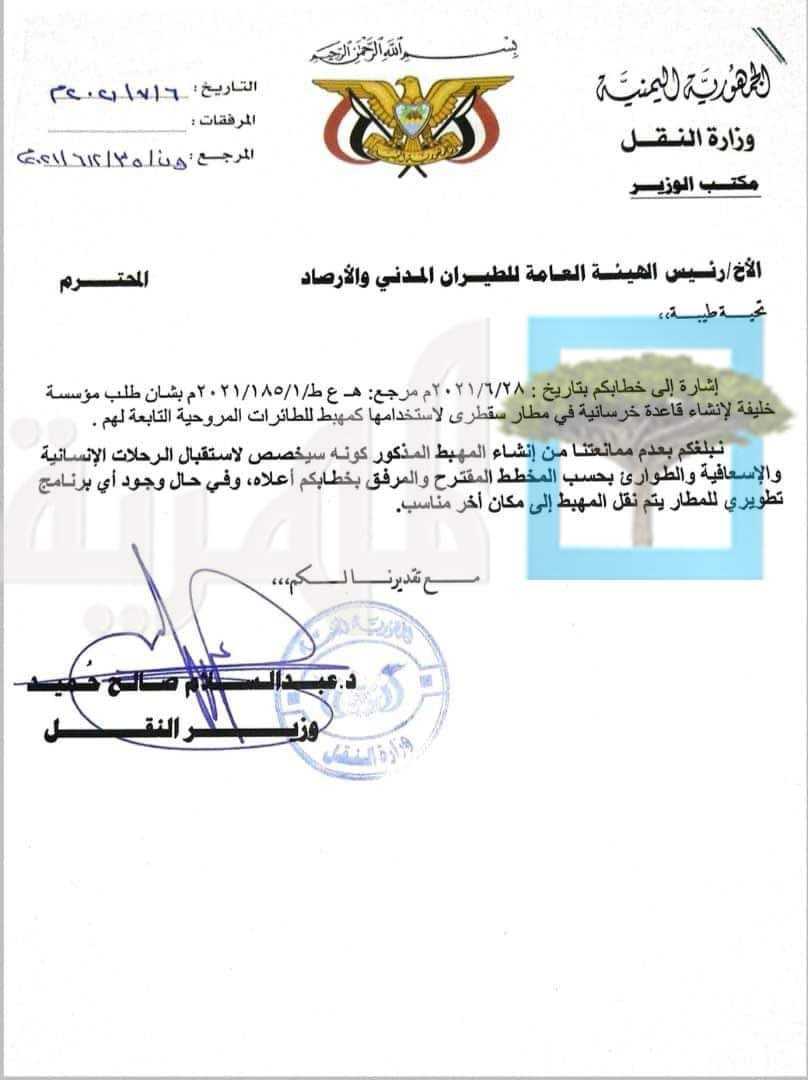 رغم سيادة المنافذ والموانئ.. وزير في الحكومة اليمنية يعقد صفقة مع الإمارات دون علم الرئيس والحكومة