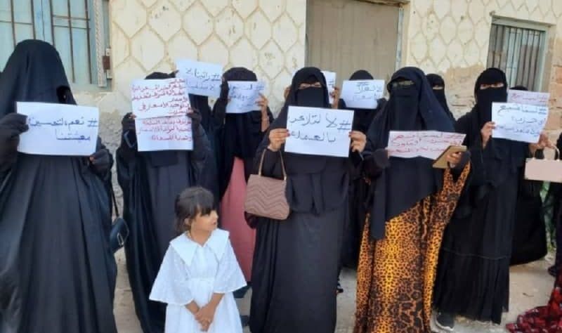 نساء المهرة تقف غضباً للتنديد بسياسة الإفقار والتجويع التي ينتهجها التحالف ضد الشعب اليمني ( صورة )