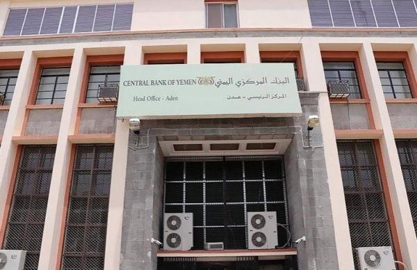 عاجل: البنك المركزي يعلن عن تسعيرة جديدة لصرف الدولار مقابل الريال اليمني (السعر الرسمي الجديد)