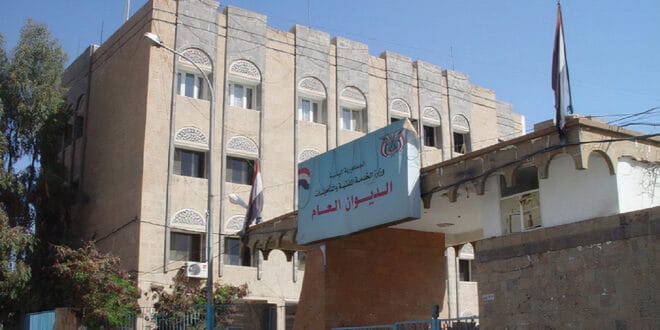 صنعاء: إعلان هام من الخدمة المدنية